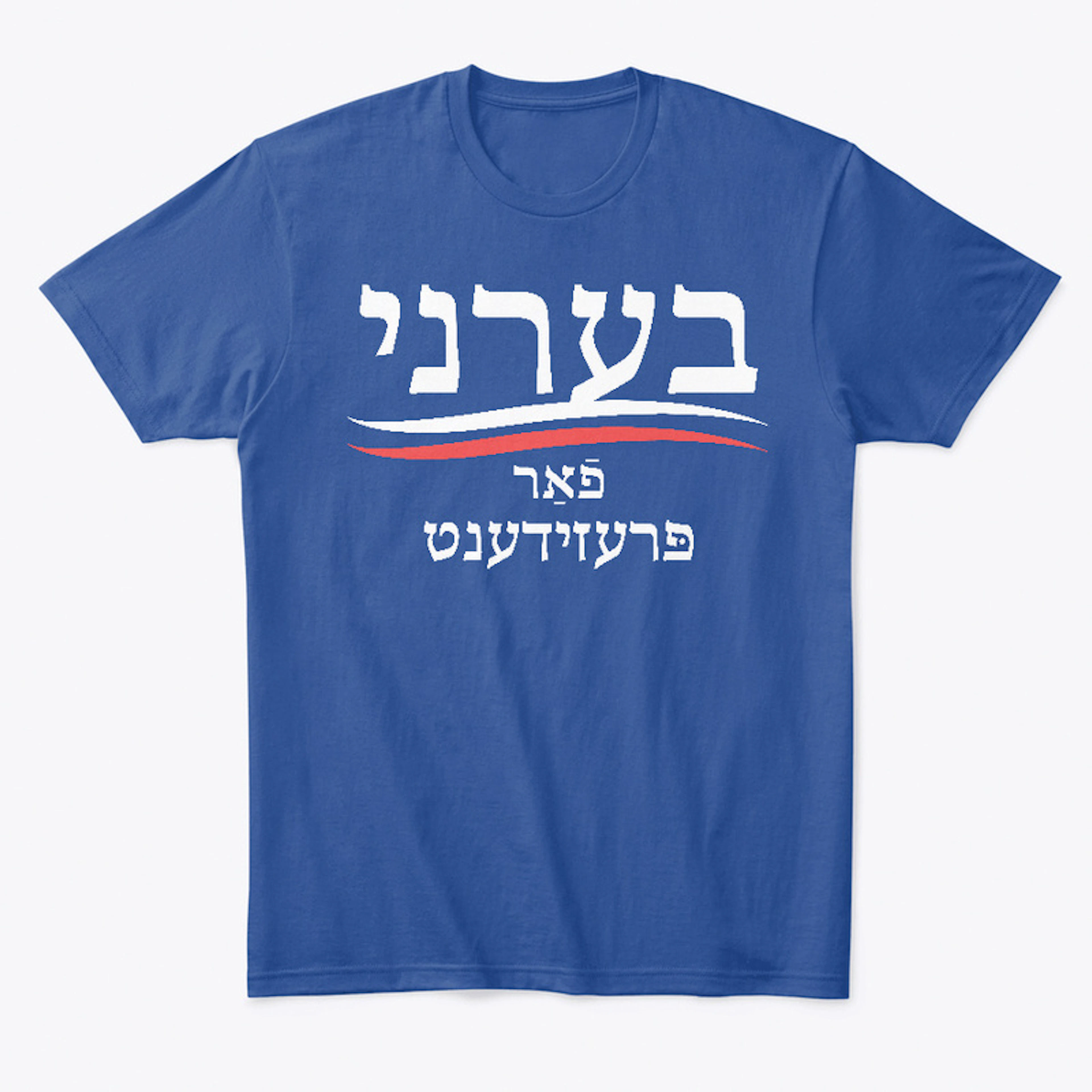Yiddish Bernie Tee