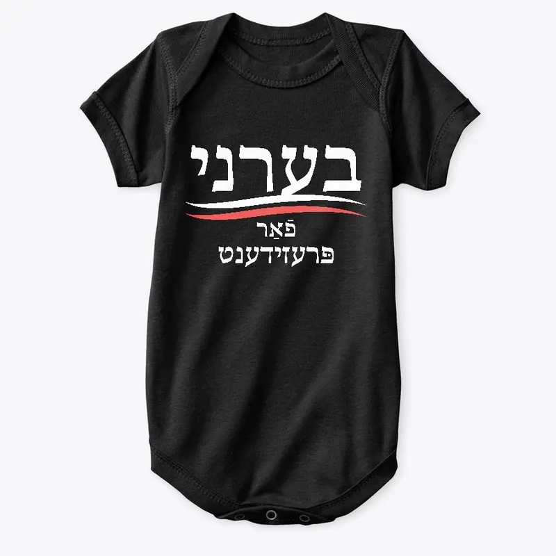 Yiddish Bernie Tee