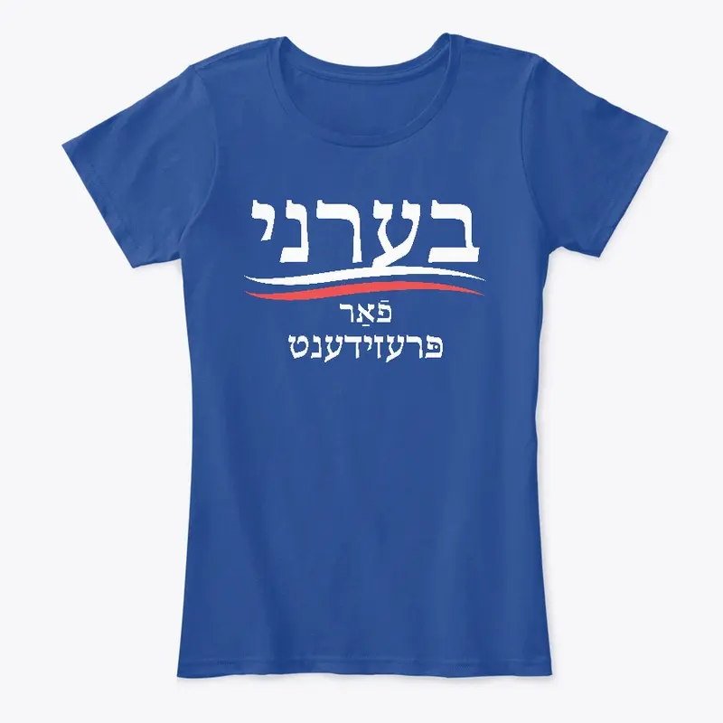 Yiddish Bernie Tee