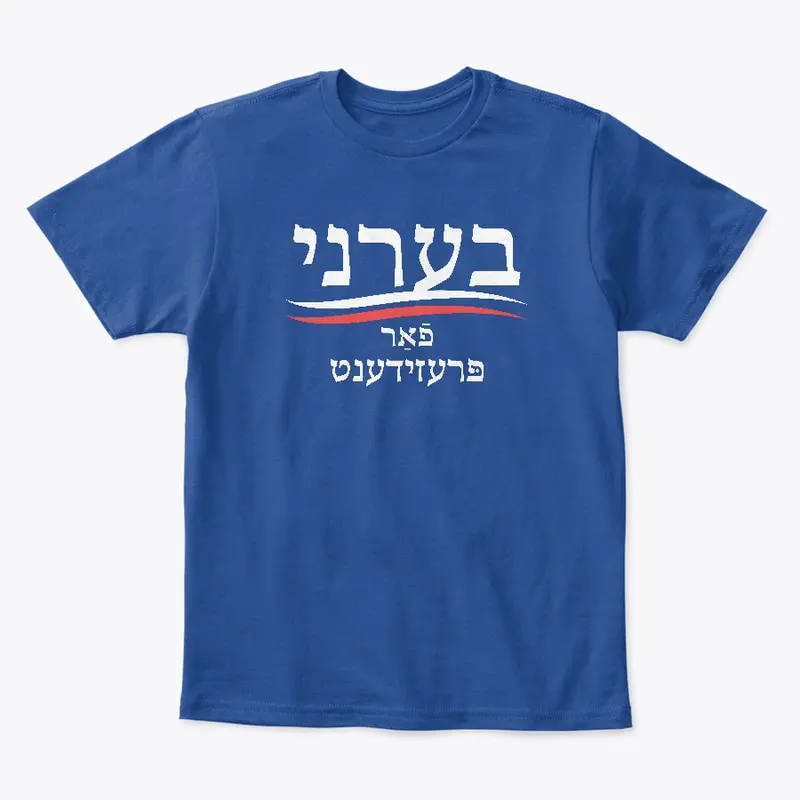 Yiddish Bernie Tee